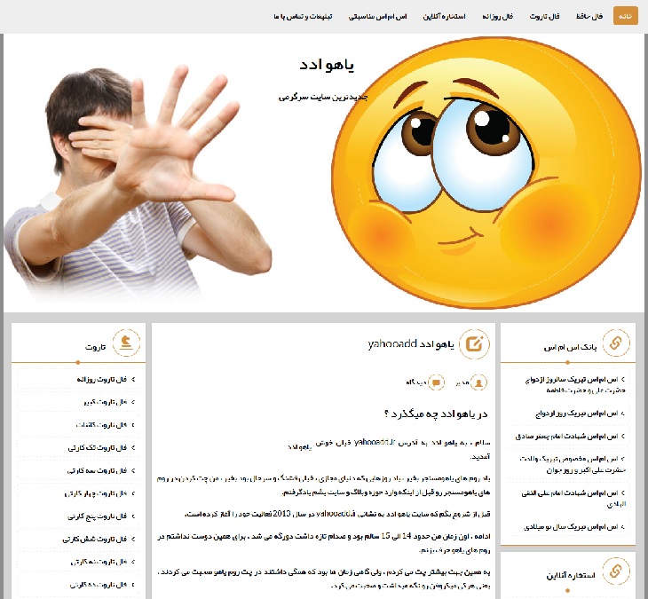 یاهو ادد